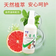Skin Liqing Pet Skin Spray Spray Cat Moss External Spray Dog Spray Dog Cat Moss Spray