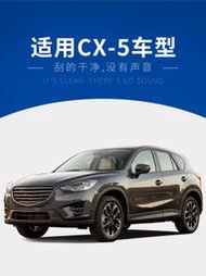 刮雨器 馬自達CX5雨刮器原廠原裝無骨汽車用品配件膠條二代CX一5前雨刷
