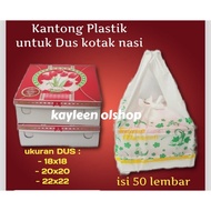 Royal Plastic Bags, plastic bags for 2 Food Boxes 18x18 20x20 22x22 cm @50 sheets