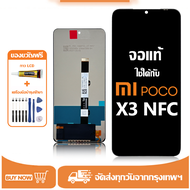 หน้าจอ LCD Xiaomi Poco X3 NFC หน้าจอจริง 100% เข้ากันได้กับรุ่นหน้าจอ poco x3 nfc/M2007J20CG ไขควงฟร