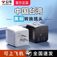 Travel Adapter Jack Adapter Bull Taiwan adapter charger to travel socket travel adapter power supply