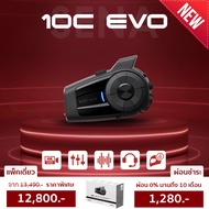 หูฟังบลูทูธติดหมวกกันน็อค SENA 10C EVO บันทึกวีดีโอระดับ 4K