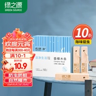 绿之源 天然香樟木条10条装 樟木球块片替代樟脑丸衣柜除味鞋柜