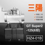 🏆保固二年 24H出貨 GT Super2六期【125cc】 HZ4-01B  整理品 節流閥 光陽三陽西門子機車電腦