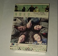 台灣劇集《海闊天空》DVD 全套七碟共20集(香港正版, 全新未拆開包裝)國語對白，繁體/簡體中文字幕 -  信樂團(阿信、Michael)、倪淑君、隋棠 <CAB#LHL>