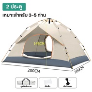 AORA เต้นท์แคมปิ้ง เต้นท์ นอน 2คน / 3 - 4 คน คน เต็นท์สนาม เต็นท์เดินป่า เต็นท์นอน เต็นท์พับได้