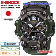 CASIO G-SHOCK MASTER OF G - LAND MUDMASTER 手錶 GWG-B1000-3AJF JDM日版