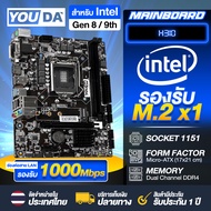 YOUDA เมนบอร์ด LGA1151 ใหม่ !!! H310 สำหรับ Intel Gen 8/9th ติดตั้งเองได้ง่าย เมนบอร์ดคอม แถมสาย SAT