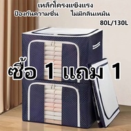 Good Quality Steel Frame Cloth Storage Box Foldable Front Opening Size 80L 130L Strong Durable Store