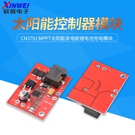 CN3791 MPPT Solar Power Generator Panel Lithium Battery Rechargeable Module Panel Solar Energy 6V 9V