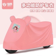 Electric Vehicle Anti-dust Cover Rain Cover Rainproof Universal Battery Car Cover Motorcycle Sunscre