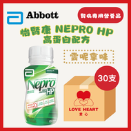 [1箱起] 怡腎康 Nepro HP 高蛋白配方 雲呢拿味 (腎病專用營養品)