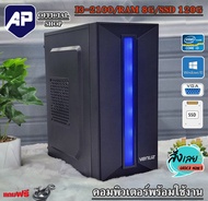 👍🔥 เคสมีไฟ⚡💥คอมพิวเตอร์ Intel Core i3-2100 3.10GHz RAM 8 GB SSD 120G เร็วแรง ติดตั้งโปรแกรมพร้อมใช้ง