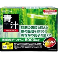 Itoh Kampo Aojiru [Metapro Aojiru approx. 30 days [Food with Functional Claims]].