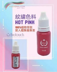 美國 BIOTOUCH 紋眉紋眼線漂唇紋繡眉紋唇改唇色料 15ml 0.5oz (暗粉紅)