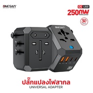 OS-U88 ปลั๊กแปลงไฟสากล UNIVERSAL ADAPTER UK/US/AU/EU พกไปได้ทั่วโลก USB 20W / Type C 30W