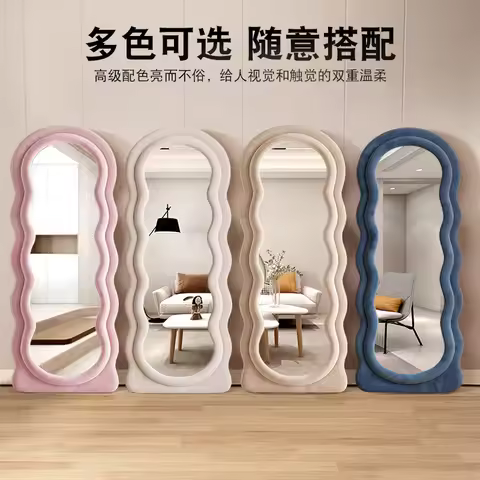 Household Wave Full Body Mirror Floor Girls Bedroom Dress Advanced Audition Mirror