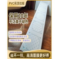 Panel siling plastik jalur panjang PVC, panel siling pelekat, bahan hiasan untuk ruang tamu, bilik t