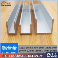 NC Aluminum Alloy U Internal Width of Groove6mm8mm10mm12mm13mm16mm Thickened Aluminum U Grooved Glas
