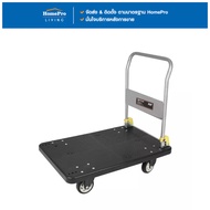 MATALL รถเข็น 4 ล้อ FD300 300 กก. สีดำ จัดส่งโดย HomePro