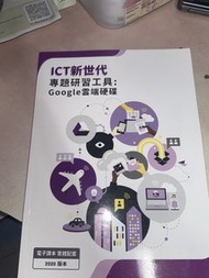 明德電腦專題研習工具：Google雲端硬碟