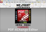 【正版軟體購買】PDF-XChange Editor Plus (1-3 台電腦) 正版永久授權 - 官方最新版