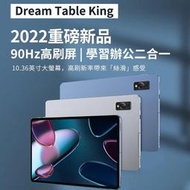 @電子街3C特賣會@免運全新加贈禮包 2022 夢想平板 5代 超強十核心 4G+64G 5G雙卡雙待 WIFI6