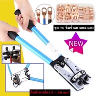 OSPREY คีมย้ำสายไฟ คีมย้ำสายไฟ หกเหลี่ยม คีมย้ำหางปลา 6-50 mmเสียบเทอร์มิจีบเครื่องมือสายเคเบิล ชุด