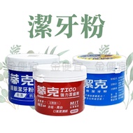 Tiangong TICO Tooth Powder Bailing Zeke Magic