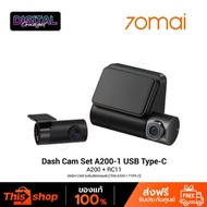 กล้องติดรถยนต์  70mai Dash Cam HDR SET [70M-A200-1-TYPE-C] A200