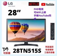 TV 28吋 LG 28TN515S LED電視 可WiFi上網