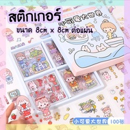 Sticker Sheet 8cm x8cm