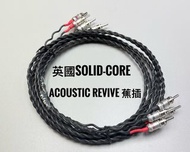 英國Solid-Core 冷凍單支銅喇叭線  (8ft x 2 ) w / Acoustic Revive RBN-1 蕉插 2017S航太等級的鋁合金材料製成的香蕉插, 銀＋鍍銠處理以及-196°C