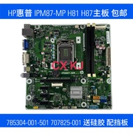 HP HP H87 1150 Motherboard IPM87-MP 707825-003 785304- 001 with Baffle