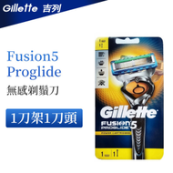 Gillette 吉列 - FUSION 5 PROGLIDE 無感剃鬚刀 1刀架1刀頭【平行進口】