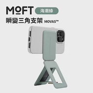 美國MOFT 瞬變三角支架 MOVAS™ - 海潮綠