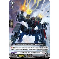 Cardfight Vanguard DZ-BT06/089 Koldreid Gunmobile