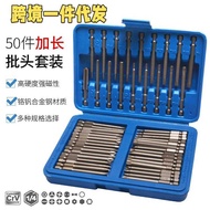 Electric Screwdriver Bit Set Screwdriver Screwdriver Screwdriver Bit Special-Shaped Screwdriver