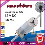 RS755 12V DC พัดลมมอเตอร์เปลี่ยน 220V AC สำหรับพัดลมไฟฟ้าพัดลมเสียงรบกวนต่ำเริ่มต้นตัวเก็บประจุ W / ประเภทสายไฟ DIY สำหรับเสียงรบกวนต่ำแกนพัดลมมอเตอร์ขนาดเล็กมอเตอร์ควบคุมความเร็วพัดลม 12V มอเตอร์พัดลมไฟฟ้า