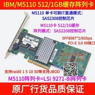 IBM M5110 5121G緩存陣列卡LSI 2308直通6GbSASIT直通00AE807