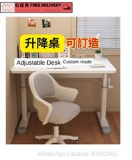 升降枱 可定制 adjustable desk 💎custom made 桌 升降桌 可調高度桌 高低枱 餐桌 書枱 餐枱 dining table 電腦枱 work desk