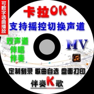 Custom Karaoke Song DVD Disc Pc Home MV Video Set-DVD Disc