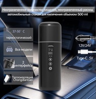 12-24V 0.5L Car Kettle - Portable Auto Travel Tea Pot