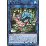 Yugioh Card 游戏王 Haggard Lizardose WPP5-JP059