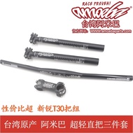 AMOEBA (Amoeba) 31.8*620 Basikal Aluminium Aloi Basikal Gunung Ultra-ringan Bar Hendal Set Tiga Kepi