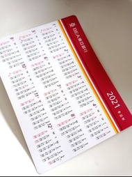 2021 BEA 東亞銀行 月曆卡  Vintage Calendar