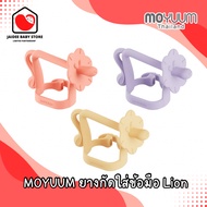 MOYUUM Lion Wrist Teether Choose The Color