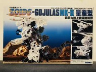 【日版商品】機獸新世紀 洛伊德 ZOIDS GOJULAS MK-II 量產型 戰鬥暴龍 《 TOMY 版本 》