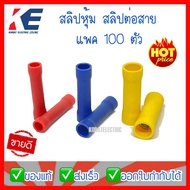 Slip Connector Cable Cover Pack Of 100 Red Bv1.25 Blue Bv2 Yellow Bv5.5 terminals Sunmoon
