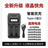 18650鋰電池充電寶盒26650單雙四充智能快充21700鋰電池充充電器